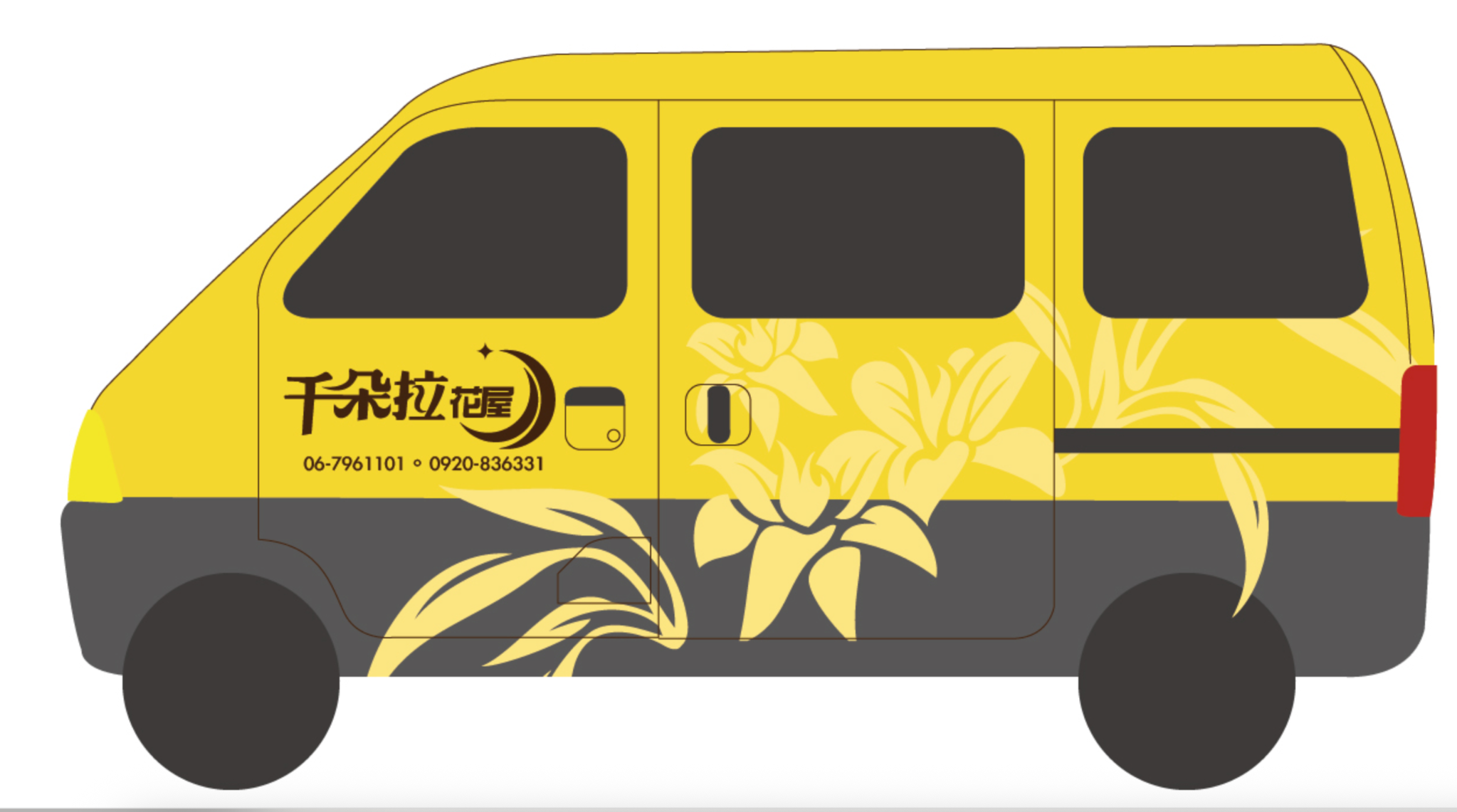 千朵拉花屋－設計展開｜車身圖紋與資訊配置